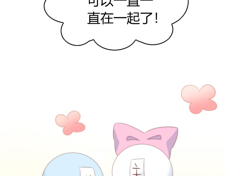 猫爪之下韩漫全集-第75话 枫叶的传说无删减无遮挡章节图片 