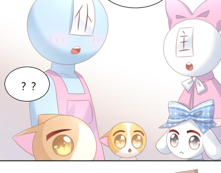 猫爪之下韩漫全集-第75话 枫叶的传说无删减无遮挡章节图片 