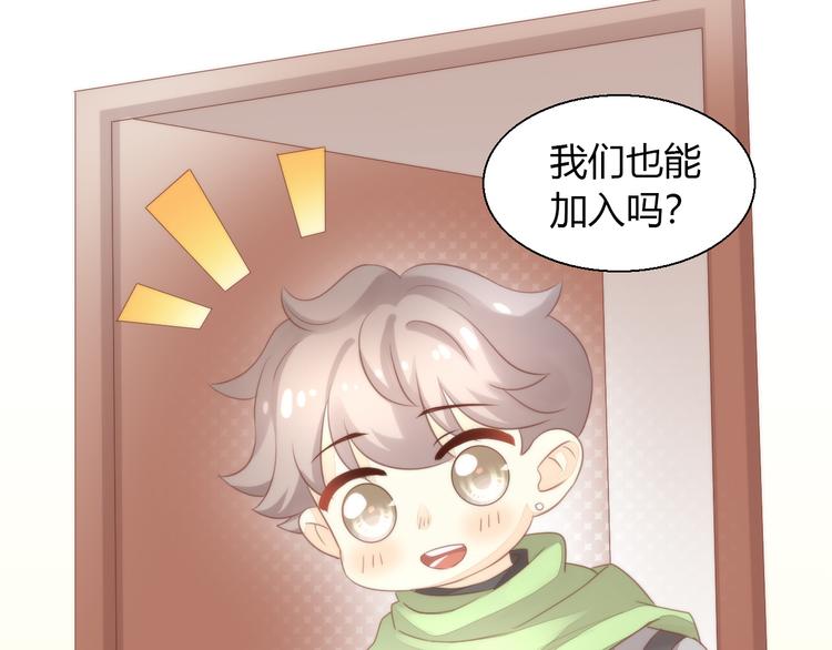 猫爪之下韩漫全集-第75话 枫叶的传说无删减无遮挡章节图片 