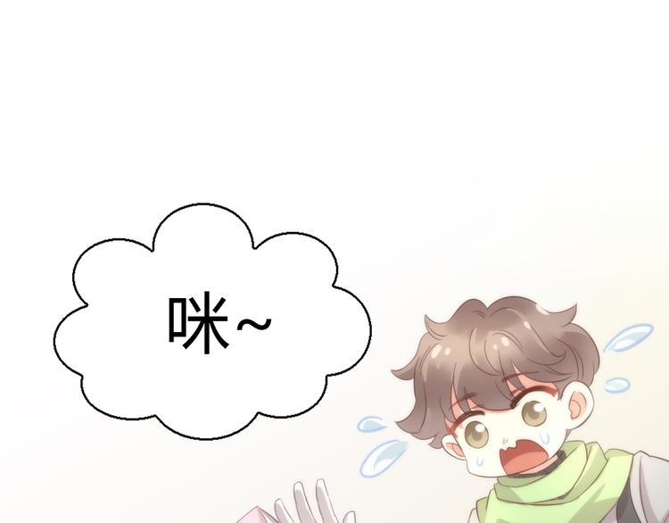 猫爪之下韩漫全集-第75话 枫叶的传说无删减无遮挡章节图片 