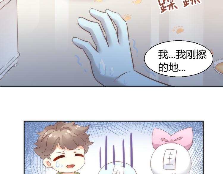 猫爪之下韩漫全集-第75话 枫叶的传说无删减无遮挡章节图片 
