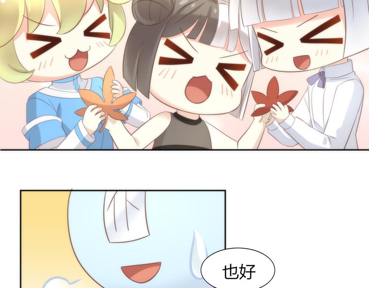 猫爪之下韩漫全集-第75话 枫叶的传说无删减无遮挡章节图片 