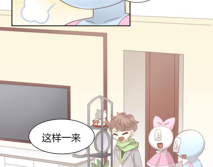 猫爪之下韩漫全集-第75话 枫叶的传说无删减无遮挡章节图片 