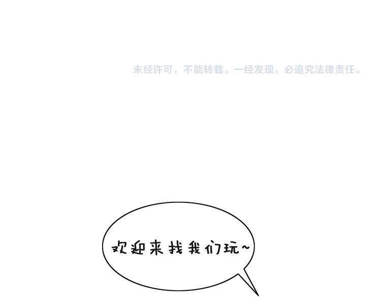 猫爪之下韩漫全集-第75话 枫叶的传说无删减无遮挡章节图片 