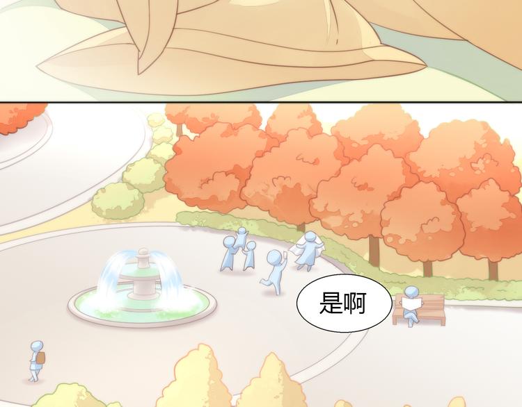 猫爪之下韩漫全集-第75话 枫叶的传说无删减无遮挡章节图片 