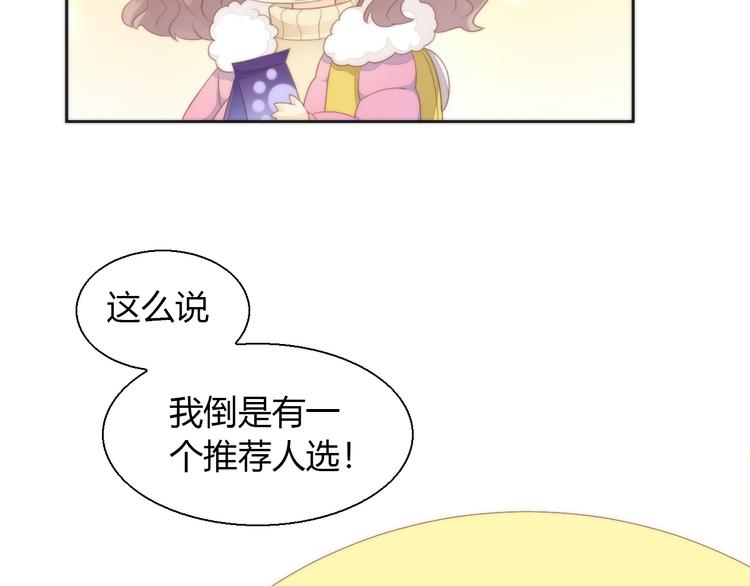 猫爪之下韩漫全集-第76话 猫咪选美大赛无删减无遮挡章节图片 