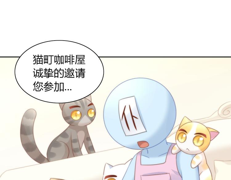 猫爪之下韩漫全集-第76话 猫咪选美大赛无删减无遮挡章节图片 