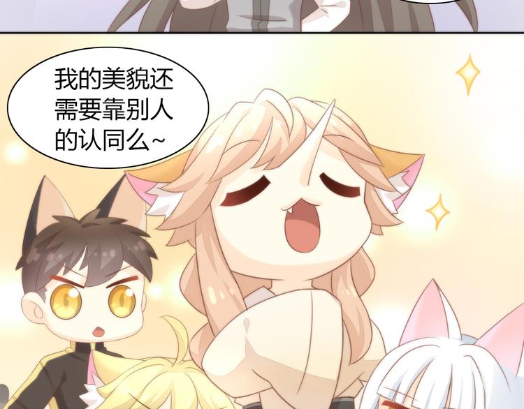 猫爪之下韩漫全集-第76话 猫咪选美大赛无删减无遮挡章节图片 