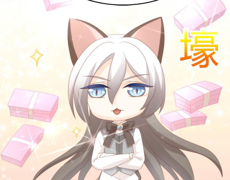 猫爪之下韩漫全集-第76话 猫咪选美大赛无删减无遮挡章节图片 