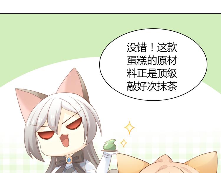 猫爪之下韩漫全集-第76话 猫咪选美大赛无删减无遮挡章节图片 