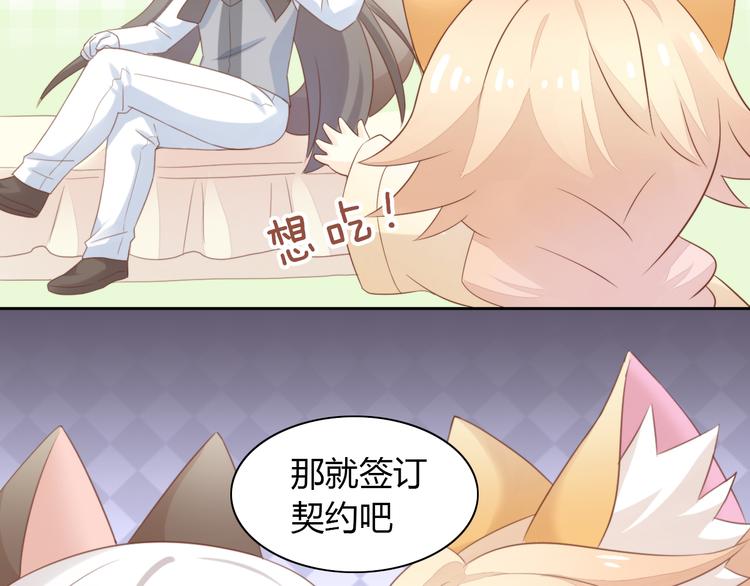 猫爪之下韩漫全集-第76话 猫咪选美大赛无删减无遮挡章节图片 