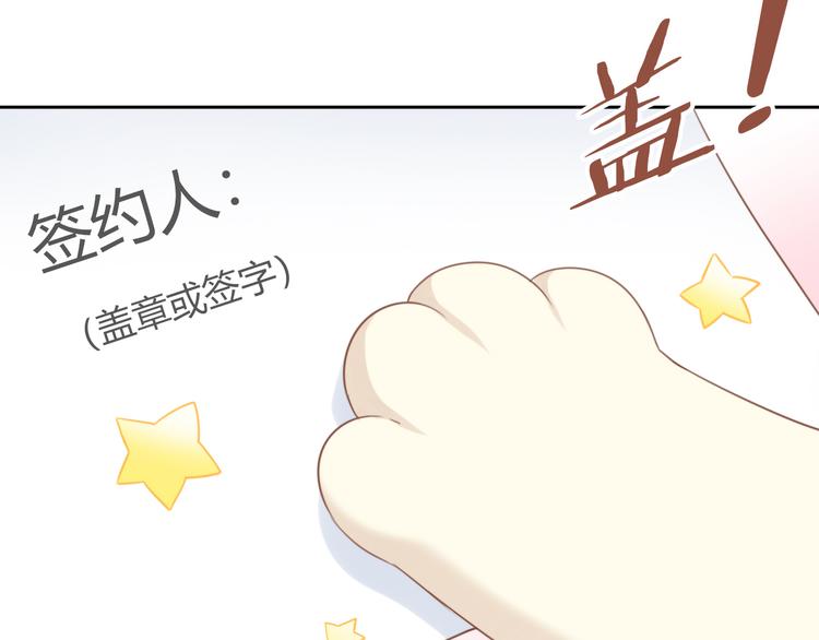 猫爪之下韩漫全集-第76话 猫咪选美大赛无删减无遮挡章节图片 
