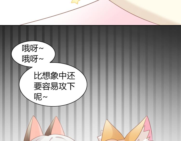 猫爪之下韩漫全集-第76话 猫咪选美大赛无删减无遮挡章节图片 