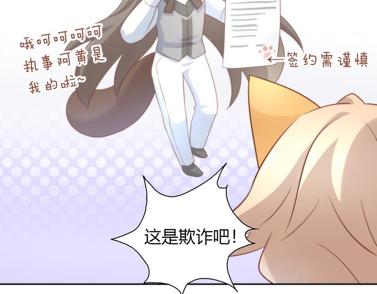 猫爪之下韩漫全集-第76话 猫咪选美大赛无删减无遮挡章节图片 