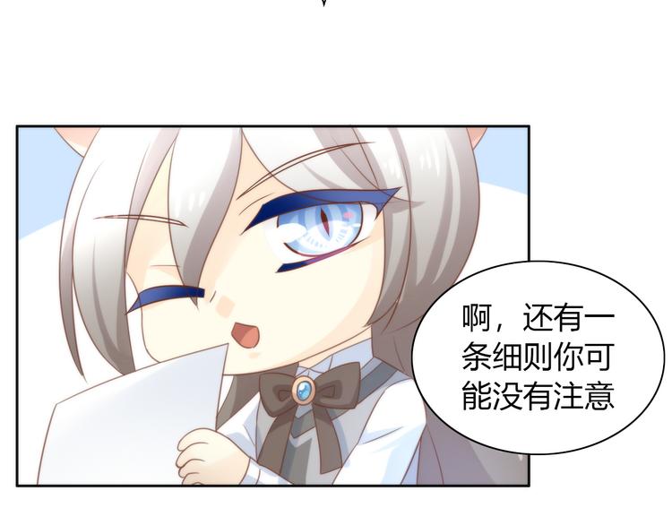 猫爪之下韩漫全集-第76话 猫咪选美大赛无删减无遮挡章节图片 