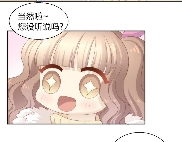 猫爪之下韩漫全集-第76话 猫咪选美大赛无删减无遮挡章节图片 