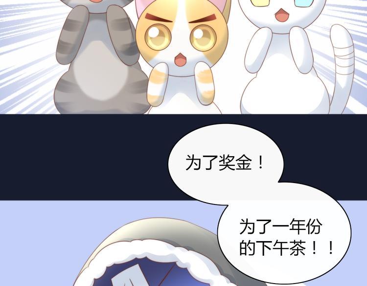 猫爪之下韩漫全集-第77话 燃烧你的卡路里无删减无遮挡章节图片 