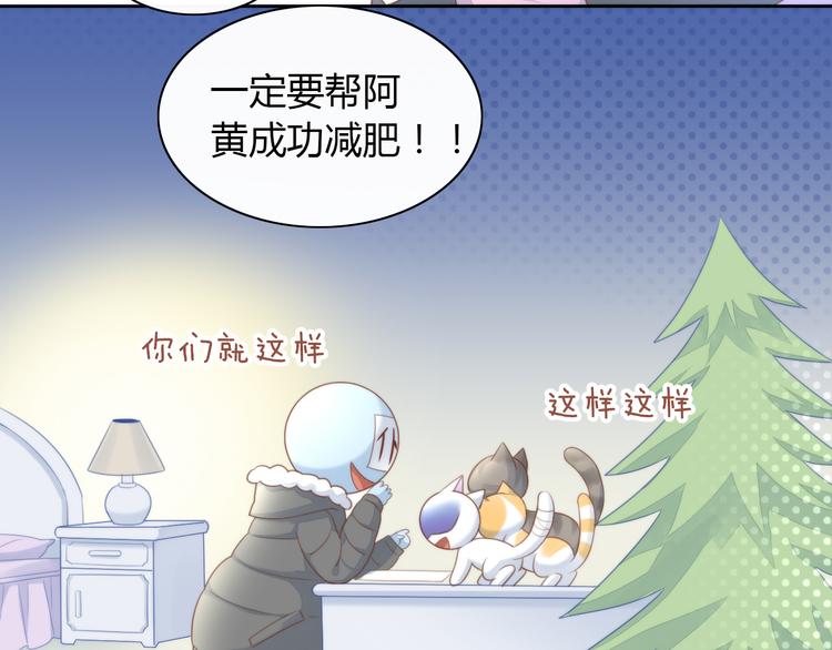 猫爪之下韩漫全集-第77话 燃烧你的卡路里无删减无遮挡章节图片 