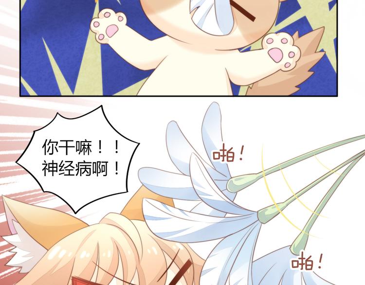 猫爪之下韩漫全集-第77话 燃烧你的卡路里无删减无遮挡章节图片 