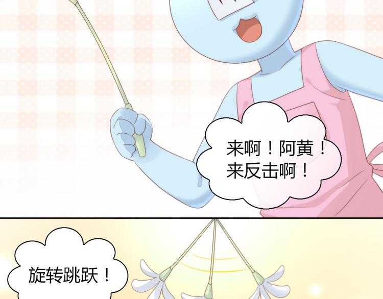 猫爪之下韩漫全集-第77话 燃烧你的卡路里无删减无遮挡章节图片 