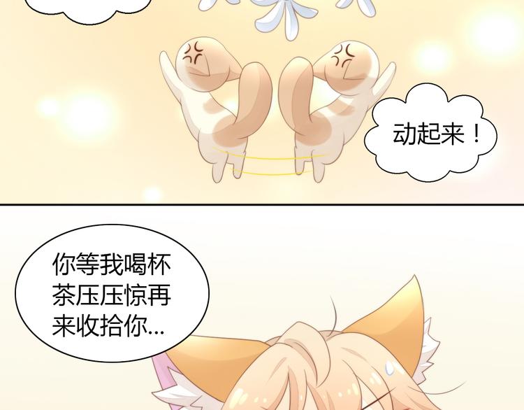 猫爪之下韩漫全集-第77话 燃烧你的卡路里无删减无遮挡章节图片 
