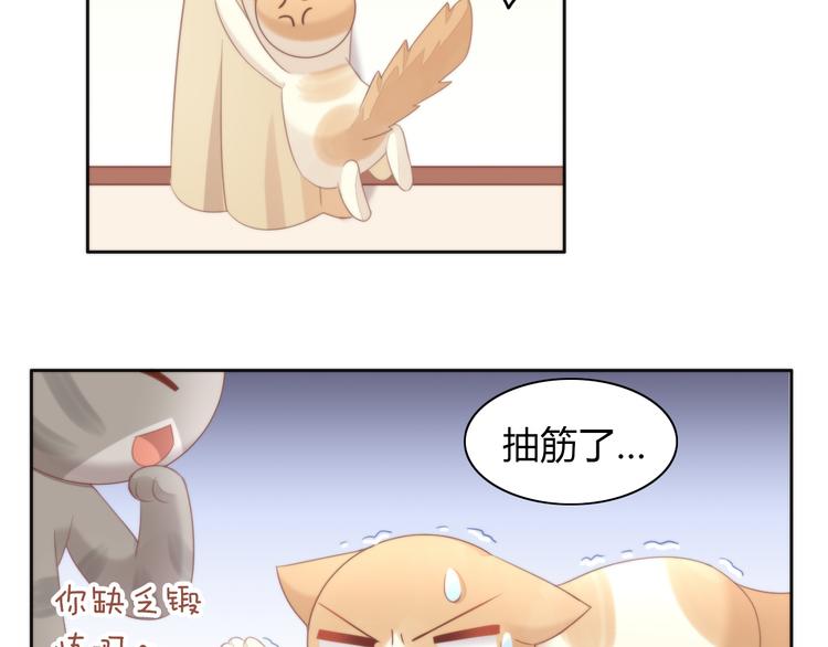 猫爪之下韩漫全集-第77话 燃烧你的卡路里无删减无遮挡章节图片 