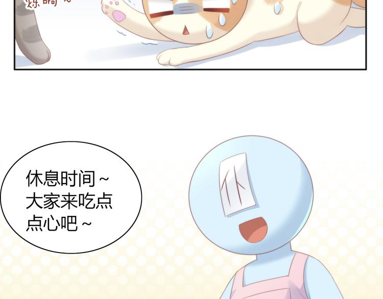 猫爪之下韩漫全集-第77话 燃烧你的卡路里无删减无遮挡章节图片 