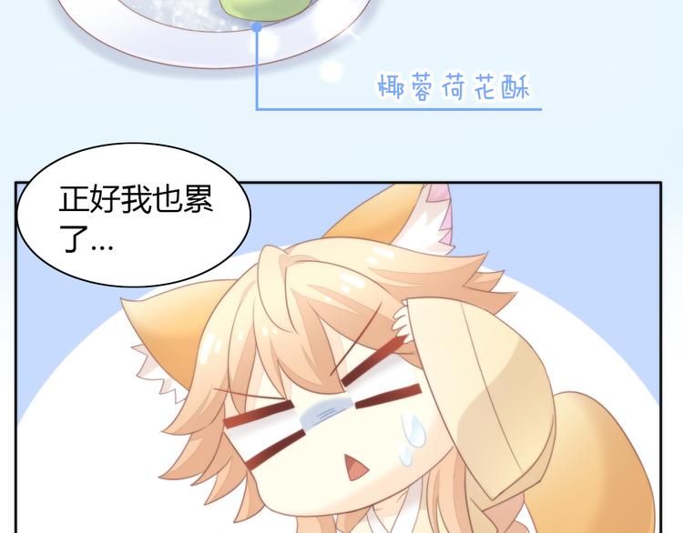 猫爪之下韩漫全集-第77话 燃烧你的卡路里无删减无遮挡章节图片 