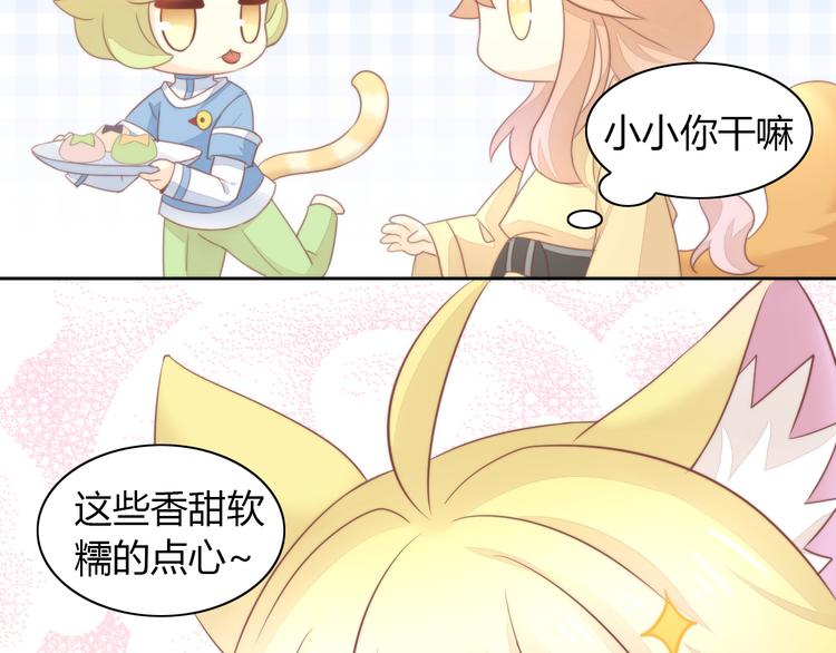 猫爪之下韩漫全集-第77话 燃烧你的卡路里无删减无遮挡章节图片 