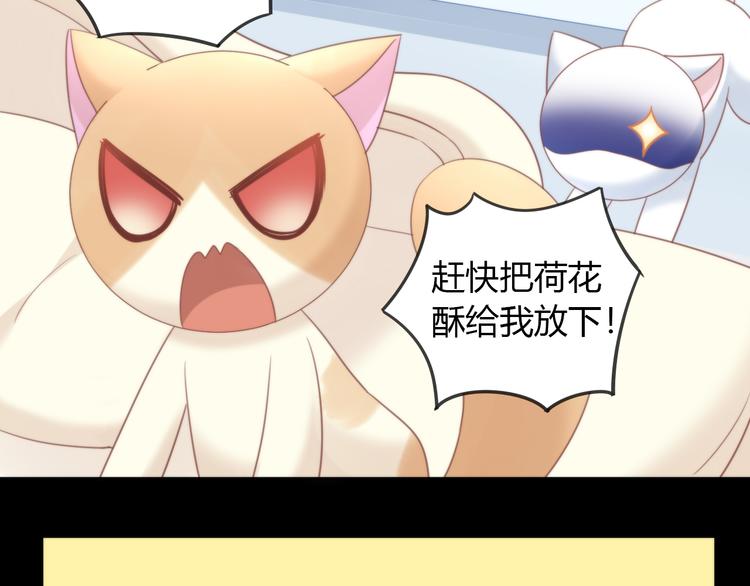 猫爪之下韩漫全集-第77话 燃烧你的卡路里无删减无遮挡章节图片 