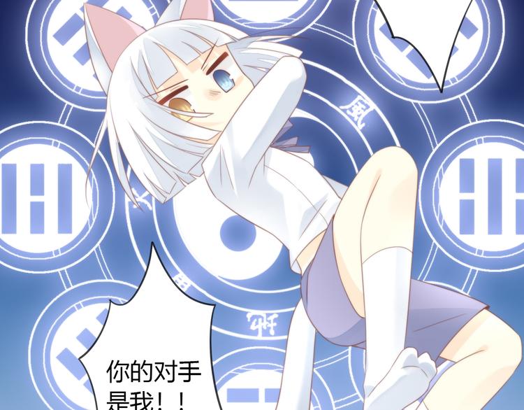 猫爪之下韩漫全集-第77话 燃烧你的卡路里无删减无遮挡章节图片 