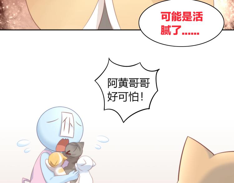 猫爪之下韩漫全集-第77话 燃烧你的卡路里无删减无遮挡章节图片 