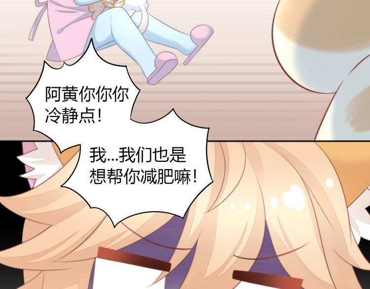 猫爪之下韩漫全集-第77话 燃烧你的卡路里无删减无遮挡章节图片 