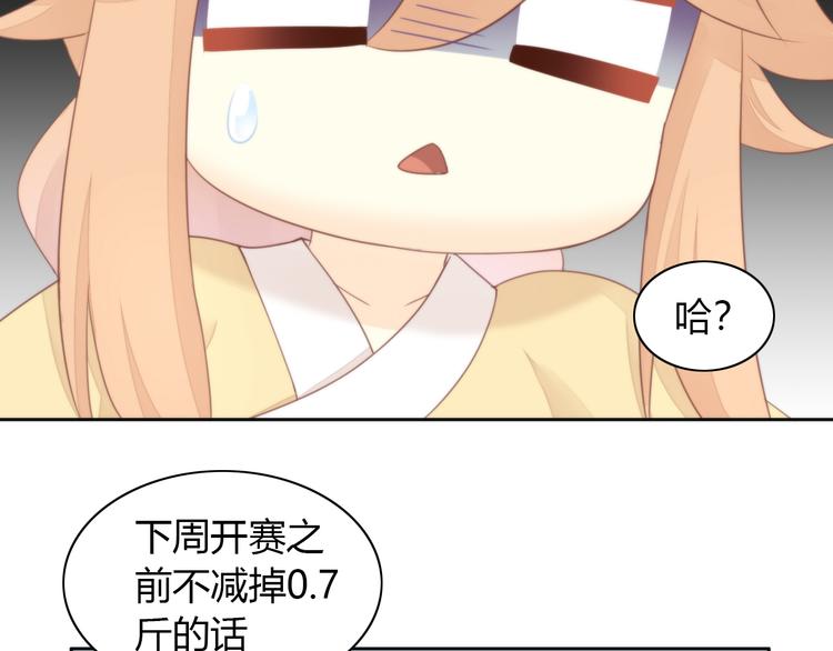 猫爪之下韩漫全集-第77话 燃烧你的卡路里无删减无遮挡章节图片 