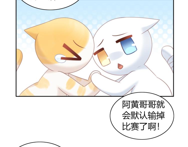 猫爪之下韩漫全集-第77话 燃烧你的卡路里无删减无遮挡章节图片 