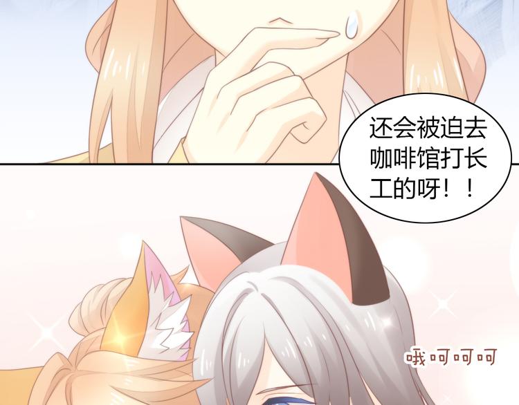 猫爪之下韩漫全集-第77话 燃烧你的卡路里无删减无遮挡章节图片 