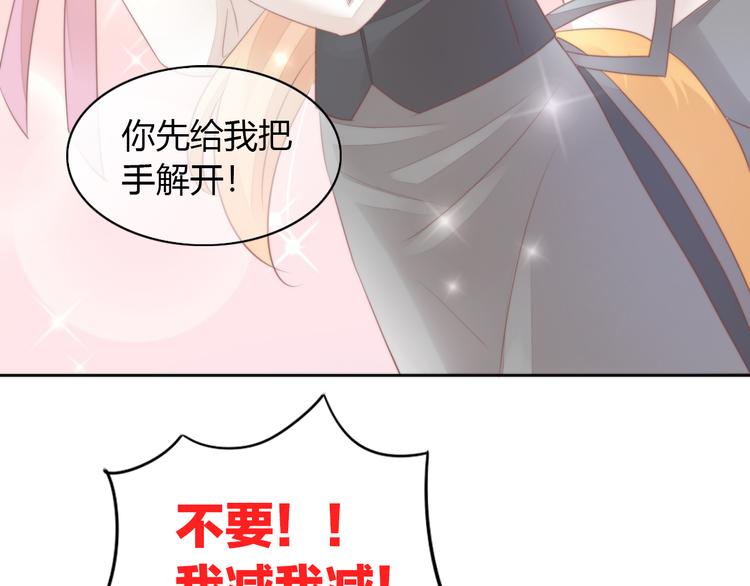 猫爪之下韩漫全集-第77话 燃烧你的卡路里无删减无遮挡章节图片 
