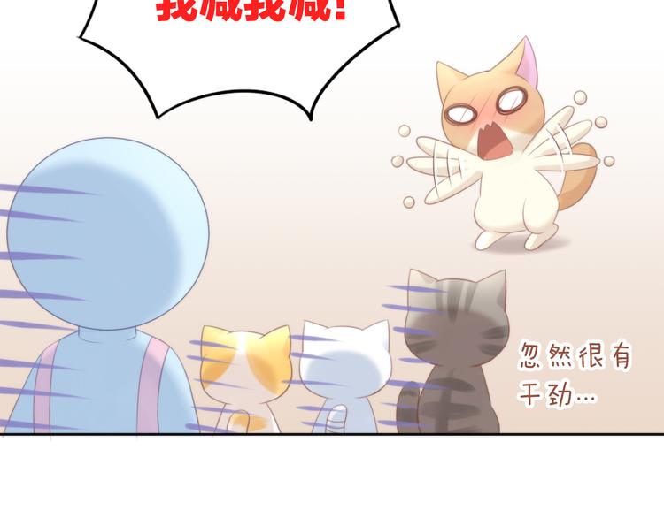 猫爪之下韩漫全集-第77话 燃烧你的卡路里无删减无遮挡章节图片 