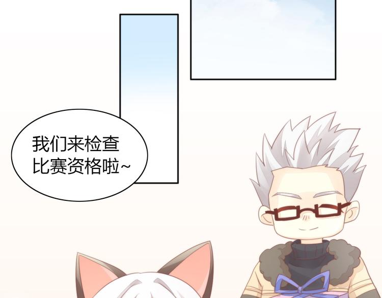 猫爪之下韩漫全集-第77话 燃烧你的卡路里无删减无遮挡章节图片 