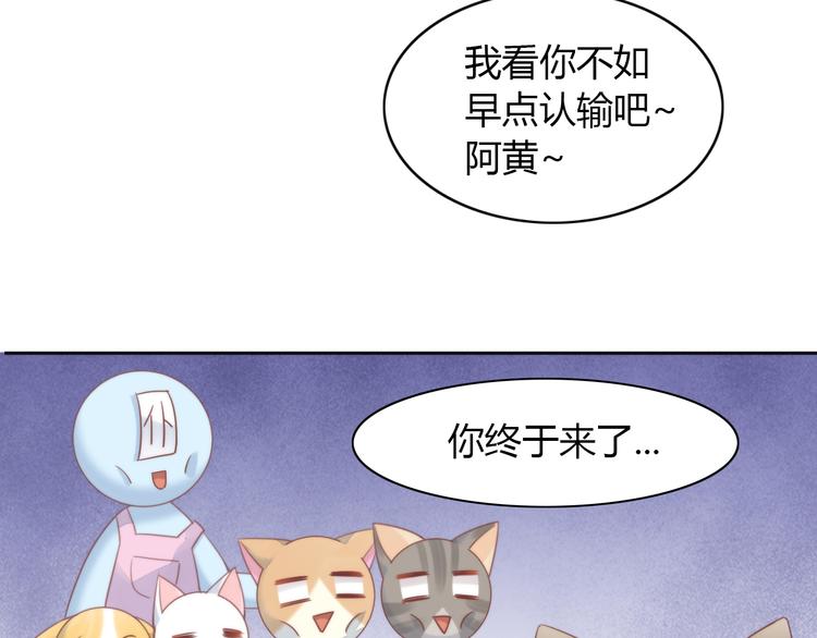 猫爪之下韩漫全集-第77话 燃烧你的卡路里无删减无遮挡章节图片 