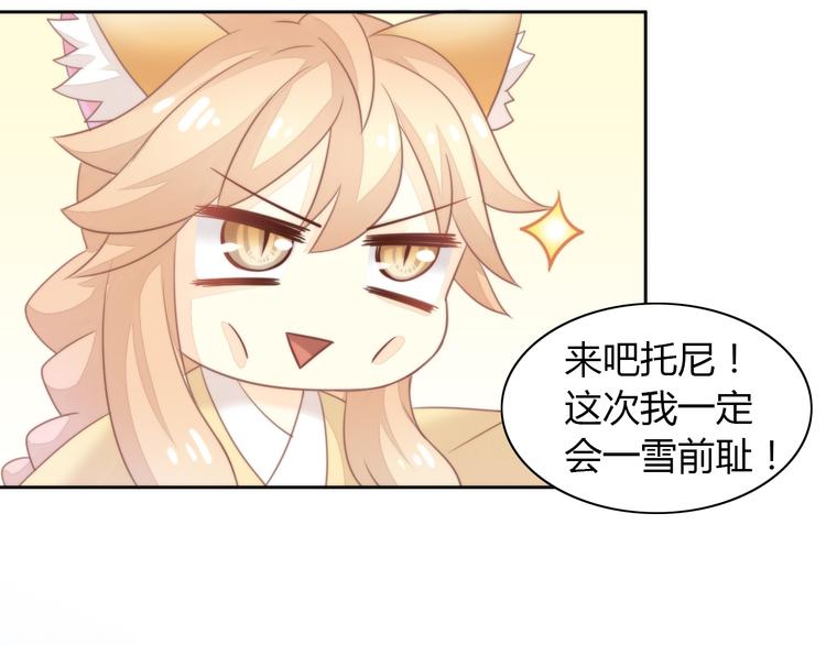 猫爪之下韩漫全集-第77话 燃烧你的卡路里无删减无遮挡章节图片 