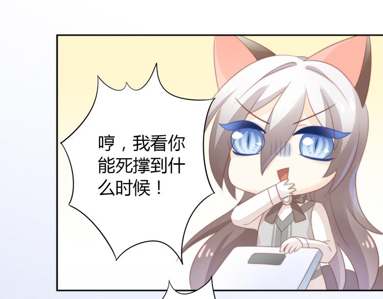 猫爪之下韩漫全集-第77话 燃烧你的卡路里无删减无遮挡章节图片 