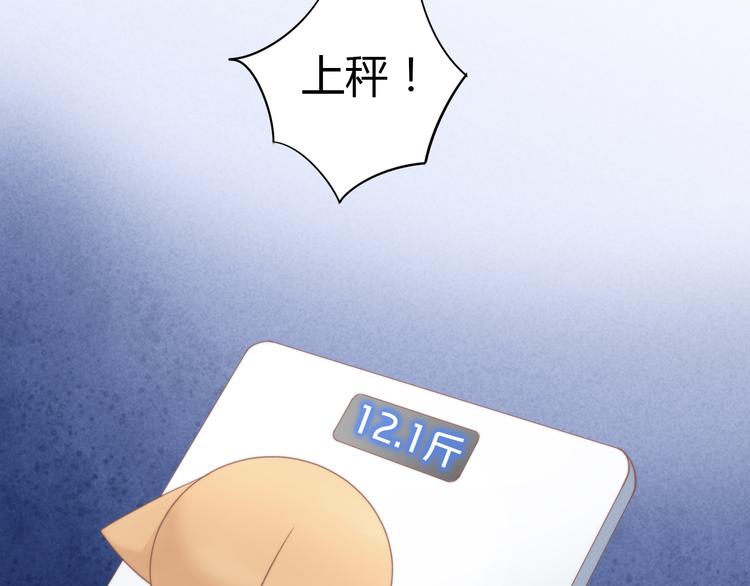 猫爪之下韩漫全集-第77话 燃烧你的卡路里无删减无遮挡章节图片 
