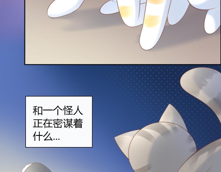 猫爪之下韩漫全集-第77话 燃烧你的卡路里无删减无遮挡章节图片 