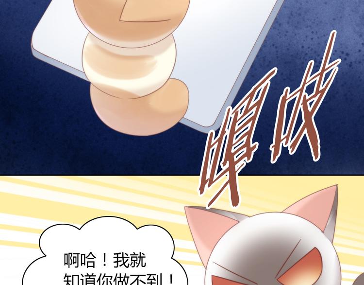猫爪之下韩漫全集-第77话 燃烧你的卡路里无删减无遮挡章节图片 