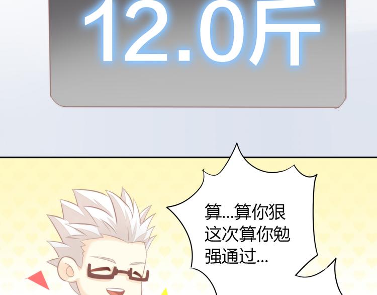 猫爪之下韩漫全集-第77话 燃烧你的卡路里无删减无遮挡章节图片 