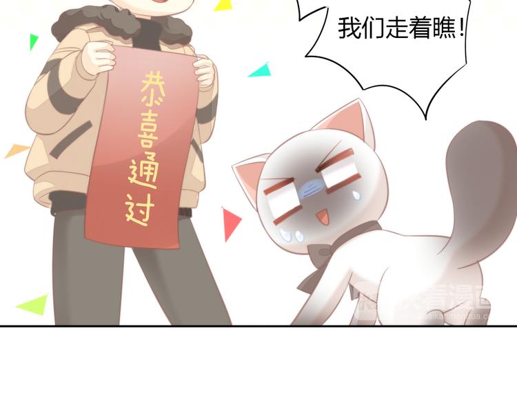 猫爪之下韩漫全集-第77话 燃烧你的卡路里无删减无遮挡章节图片 