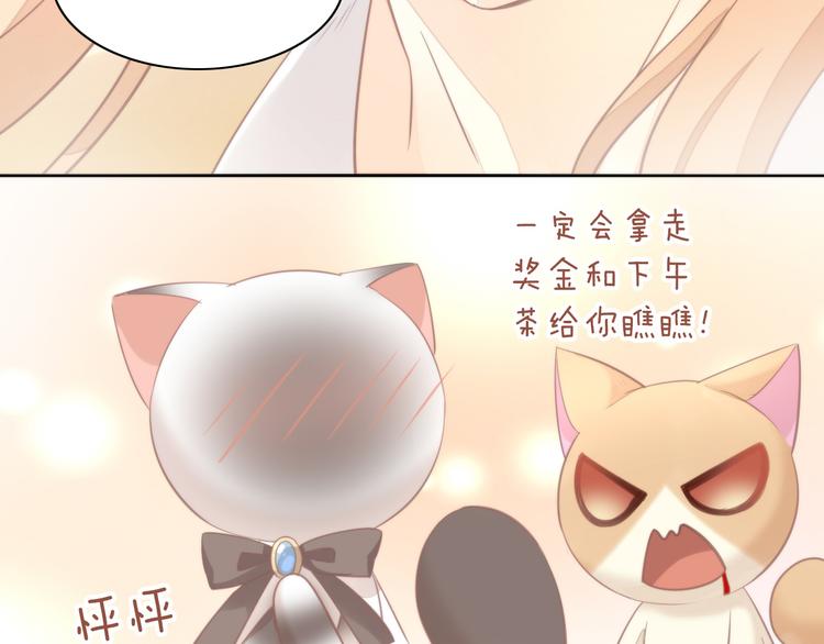 猫爪之下韩漫全集-第77话 燃烧你的卡路里无删减无遮挡章节图片 