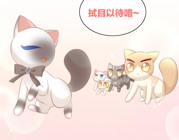 猫爪之下韩漫全集-第77话 燃烧你的卡路里无删减无遮挡章节图片 