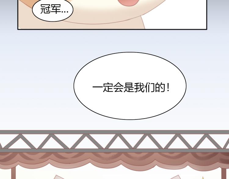猫爪之下韩漫全集-第78话 选美比赛无删减无遮挡章节图片 
